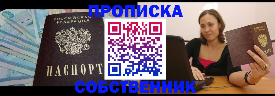 временная регистрация гарантия в Евпатории