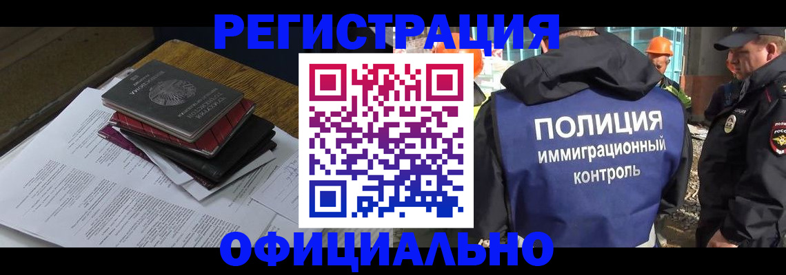 прописка регистрация в Евпатории