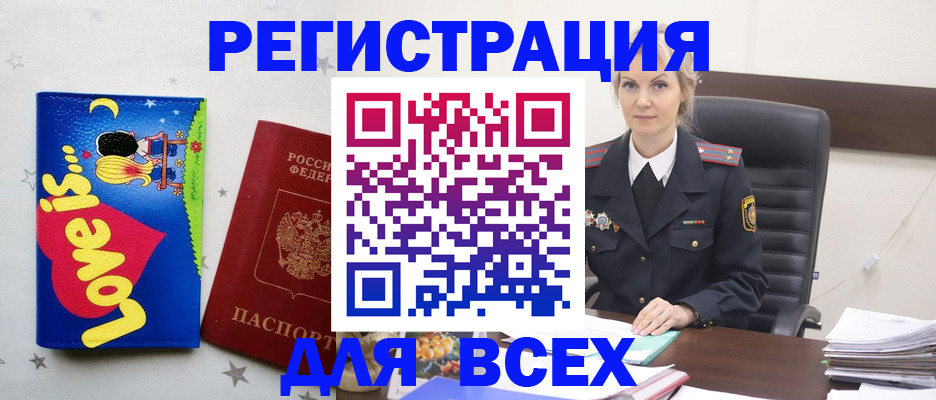 прописка 2025 в Евпатории