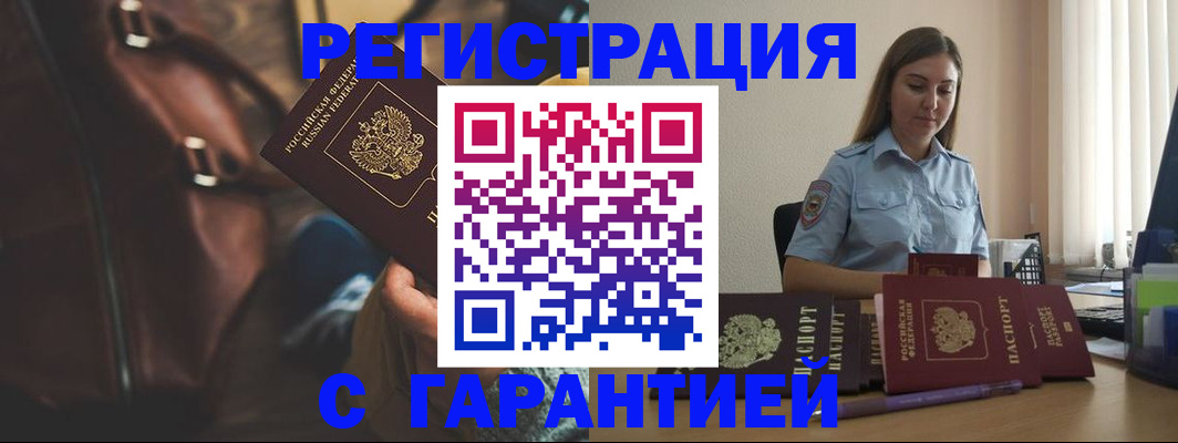 регистрация для дет. сада в Евпатории